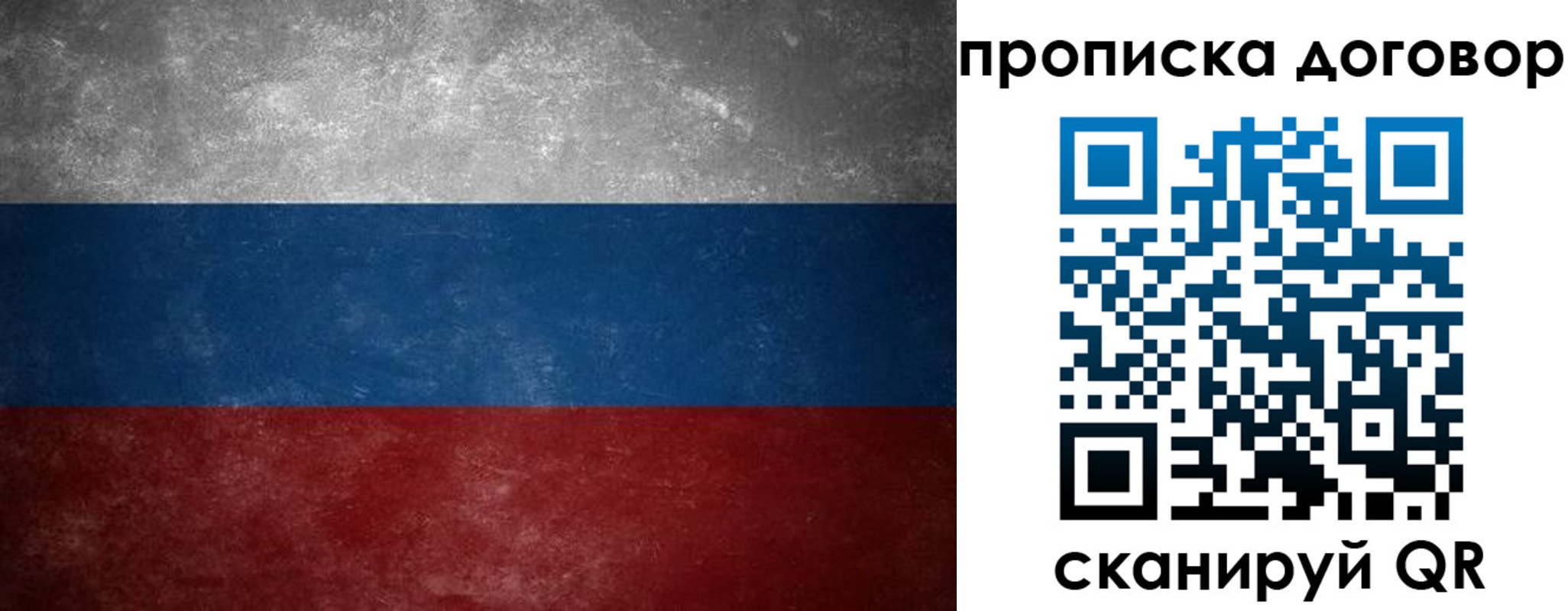 прописка 2025 в Голицыно