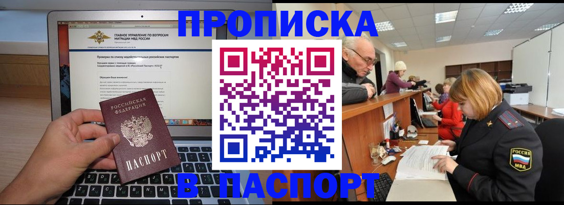 временная регистрация адрес в Голицыно