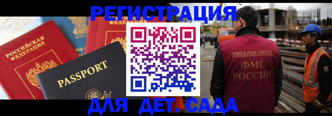 регистрация для школы в Голицыно