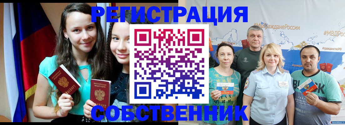 где прописаться в Голицыно