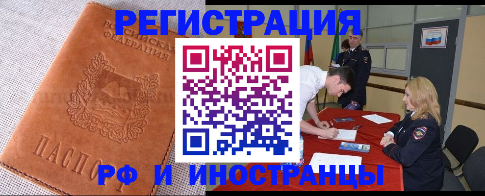 регистрация для школы в Голицыно